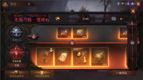 暗黑破坏神:不朽2