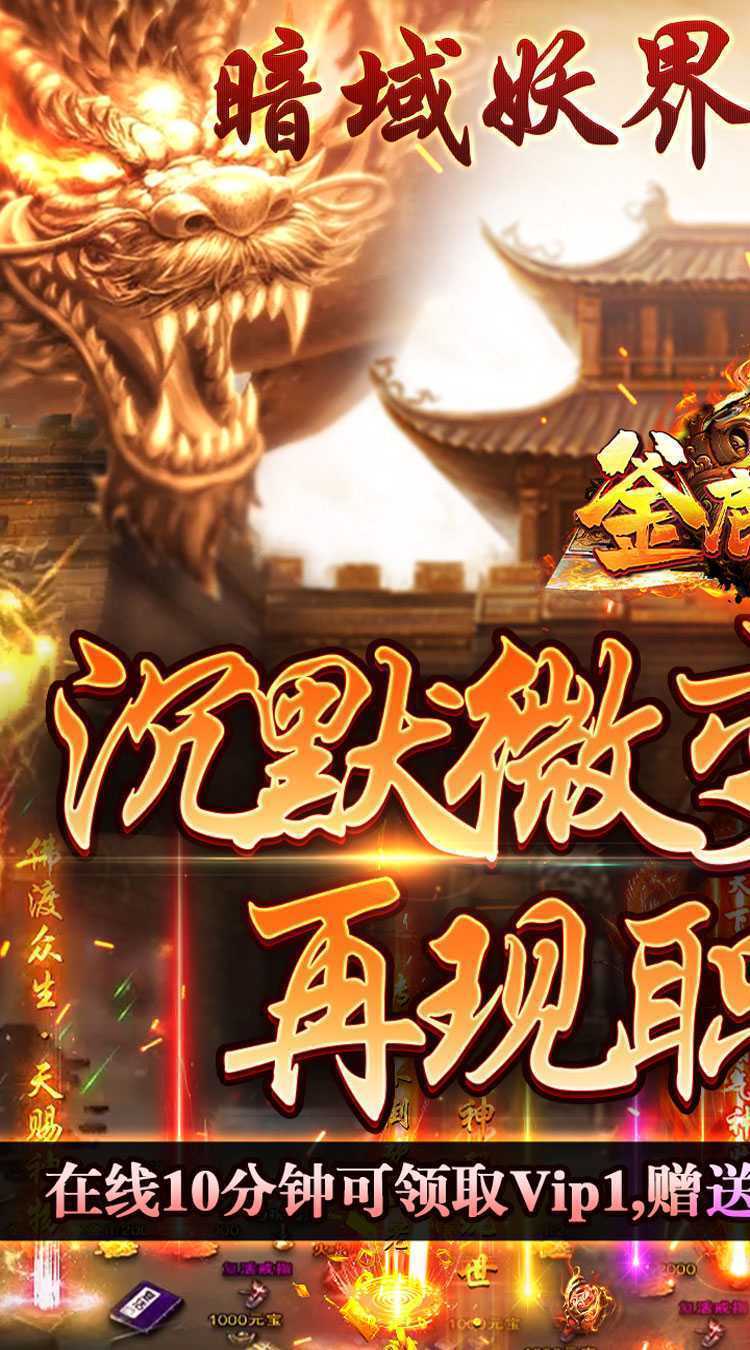 釜底抽薪（超暗三职业传说）游戏