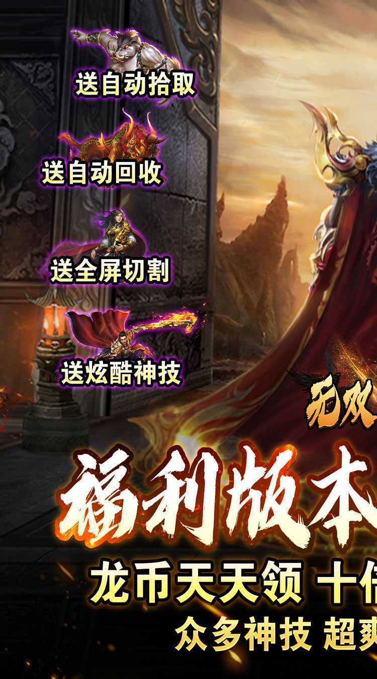 无双之刃(福利全爆狂送)最新