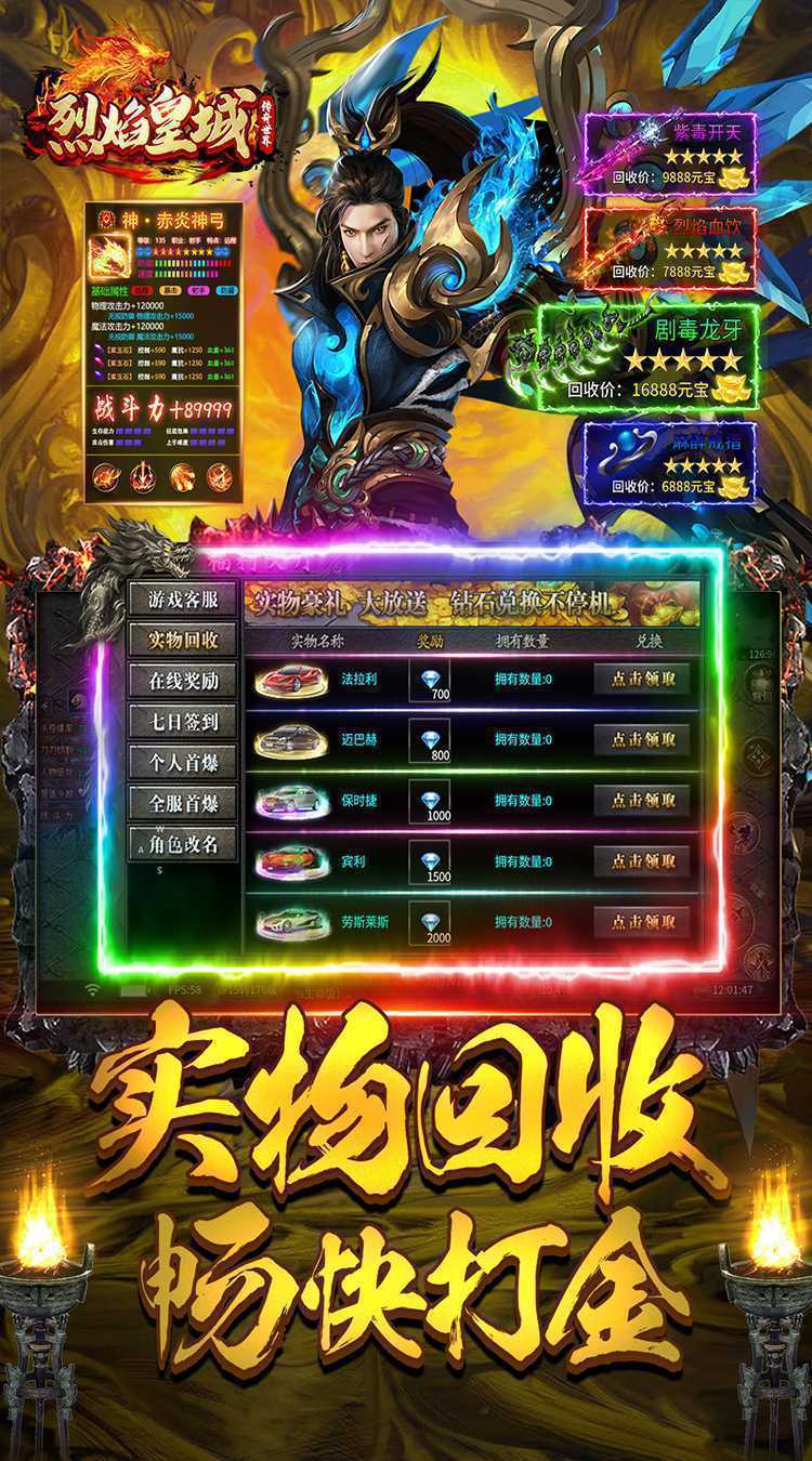 烈焰皇城（传奇沉默专享）极速版