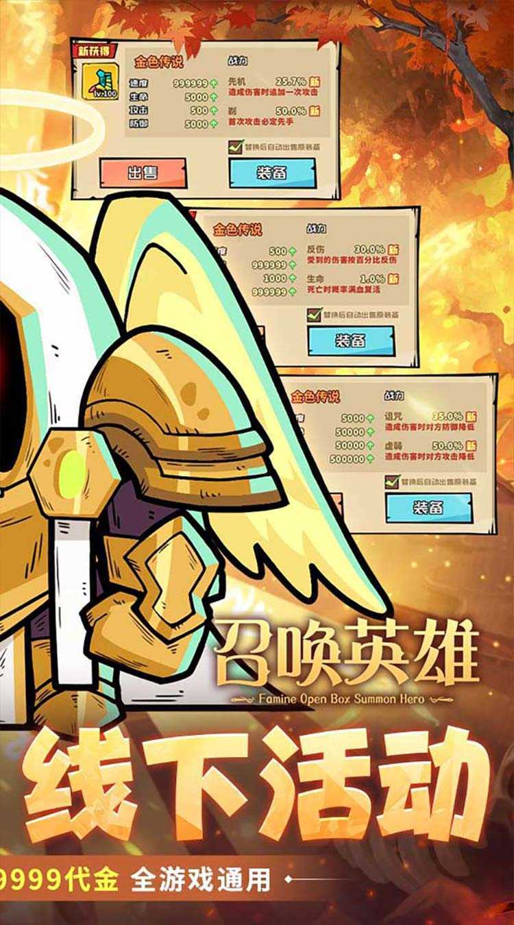 召唤英雄(0.1折代金买断版)最新版