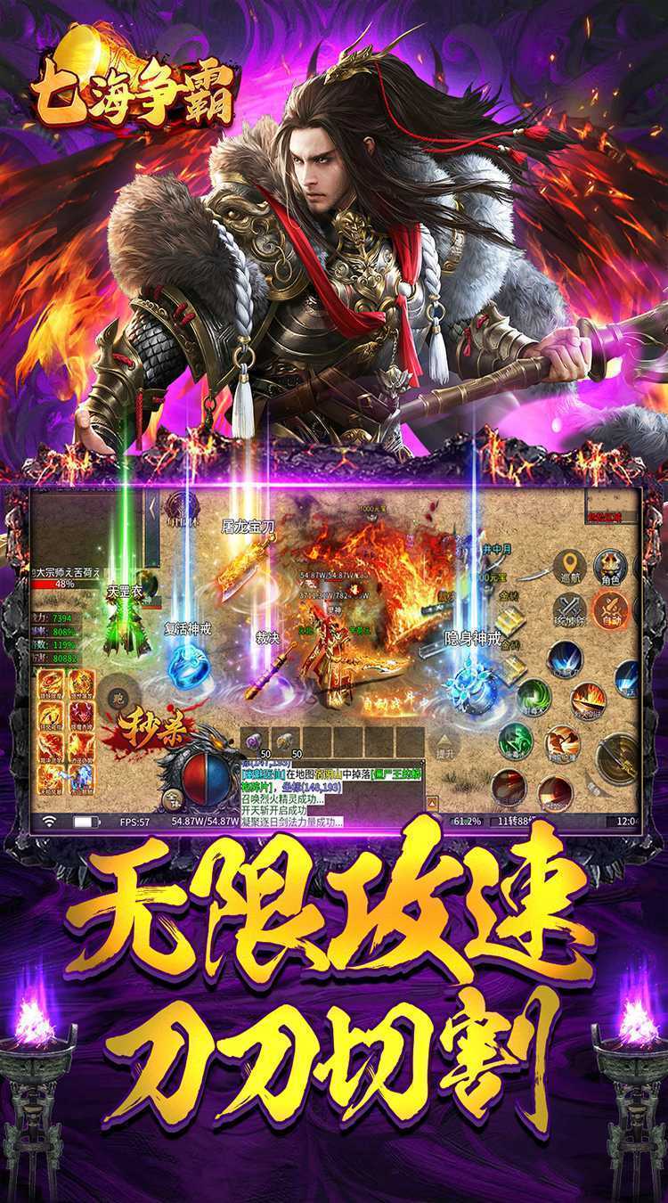 七海争霸(复古传奇福利版)最新