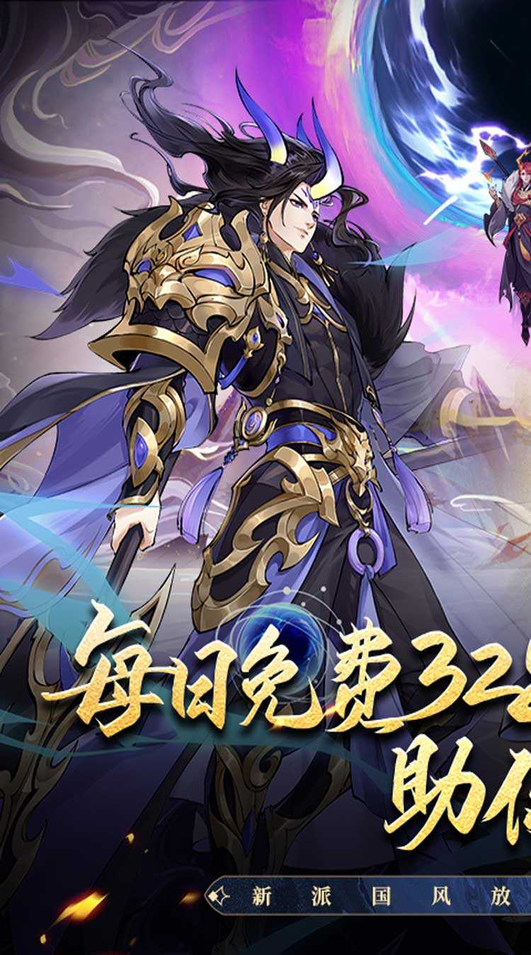 浮生梦山海(代金免费版)中文版