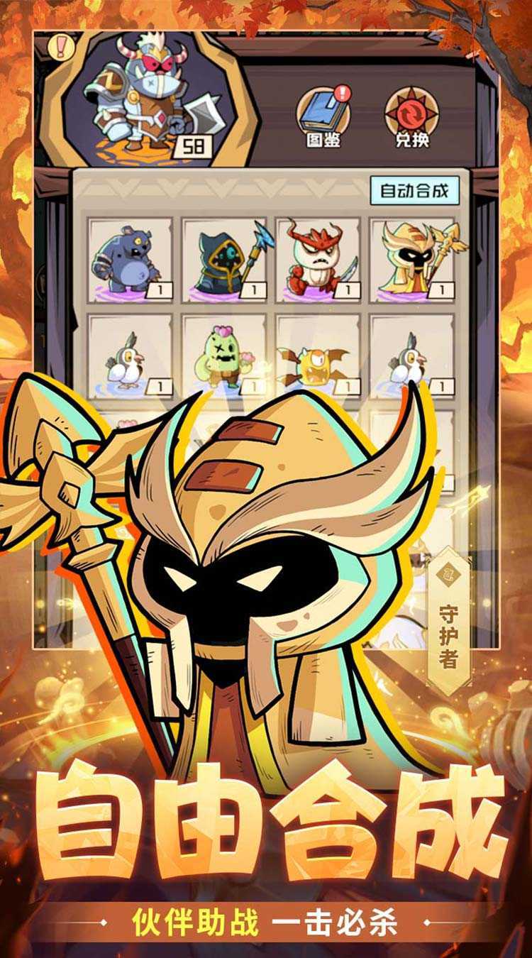 召唤英雄(0.1折代金买断版)最新版