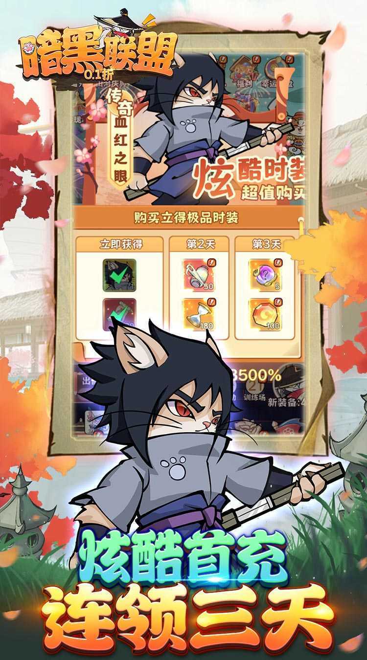 暗黑联盟(0.1折开箱喵)手游