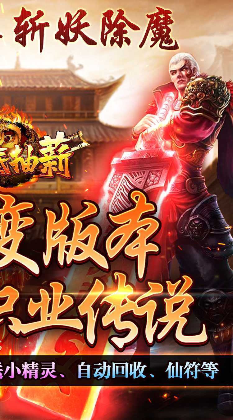 釜底抽薪（超暗三职业传说）游戏