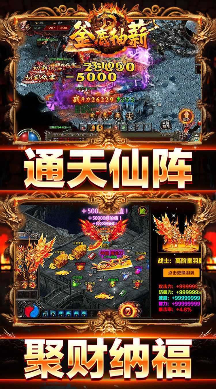 釜底抽薪（超暗三职业传说）游戏