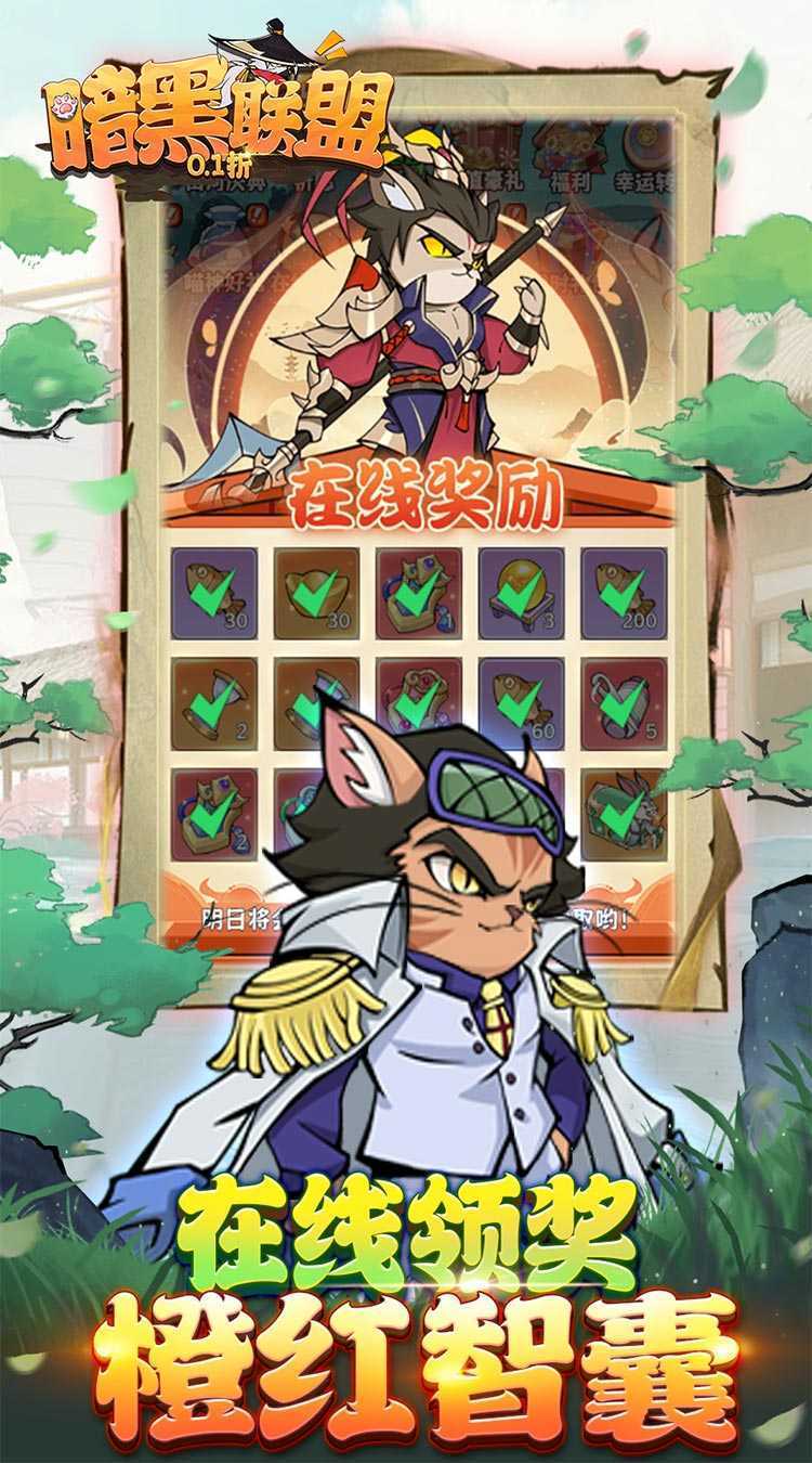 暗黑联盟(0.1折开箱喵)手游