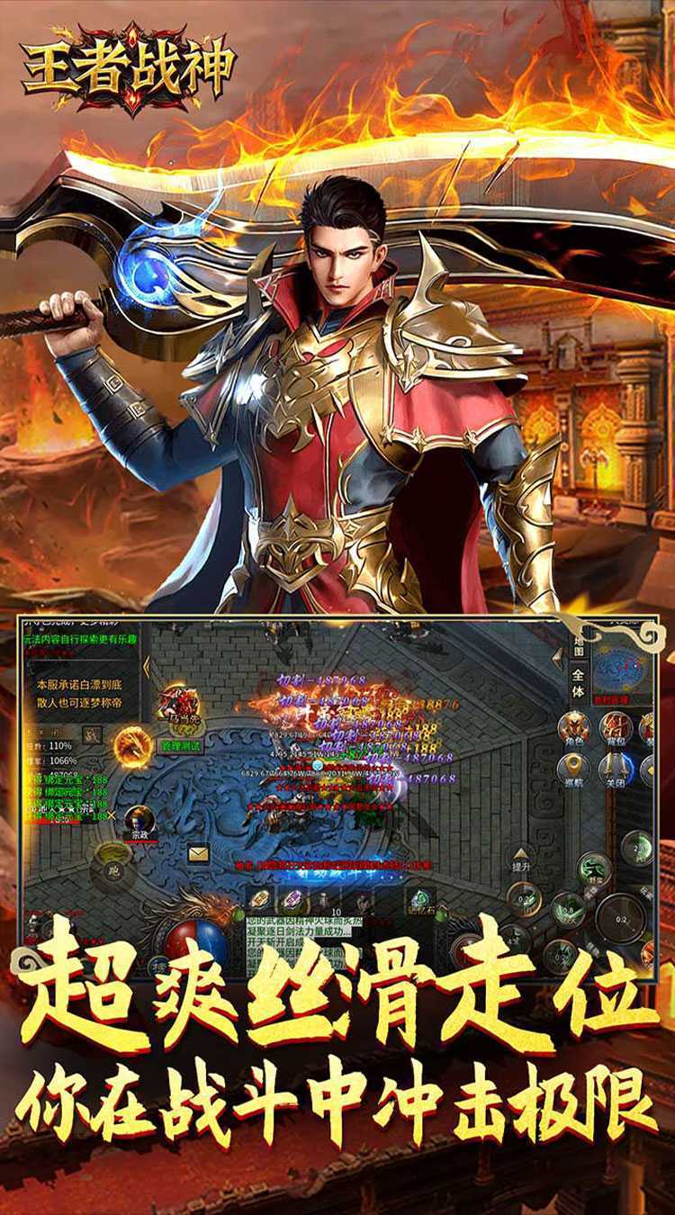 王者战神(传奇斗帝专属)免费版