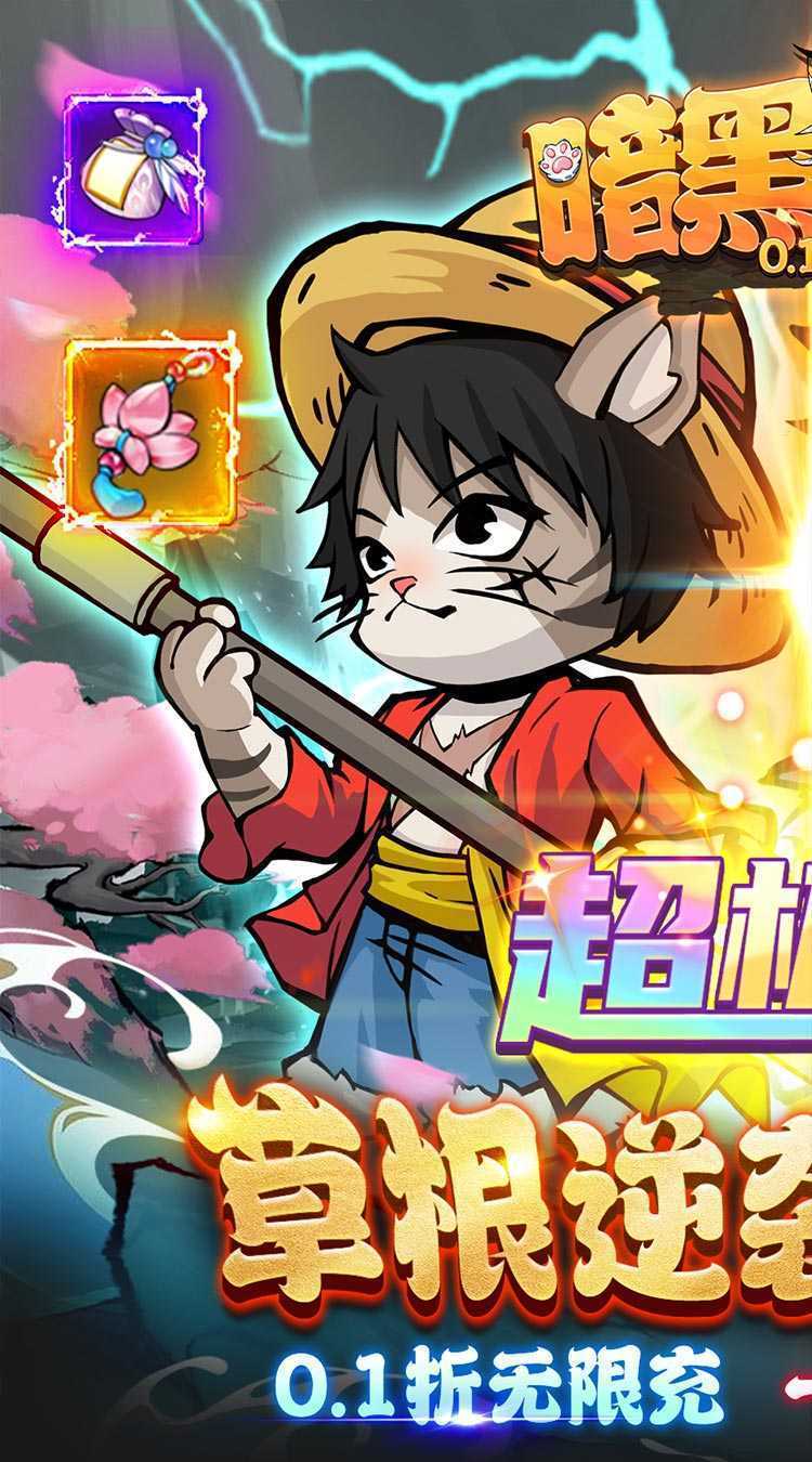 暗黑联盟(0.1折开箱喵)手游