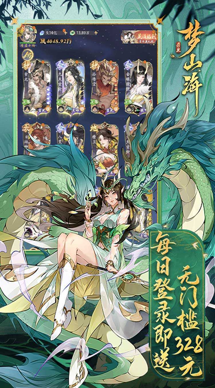 浮生梦山海(代金免费版)中文版