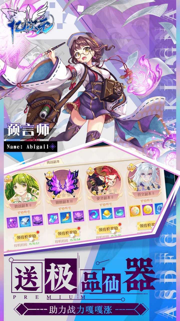 亿次元(0.1天天送6480)官方下载