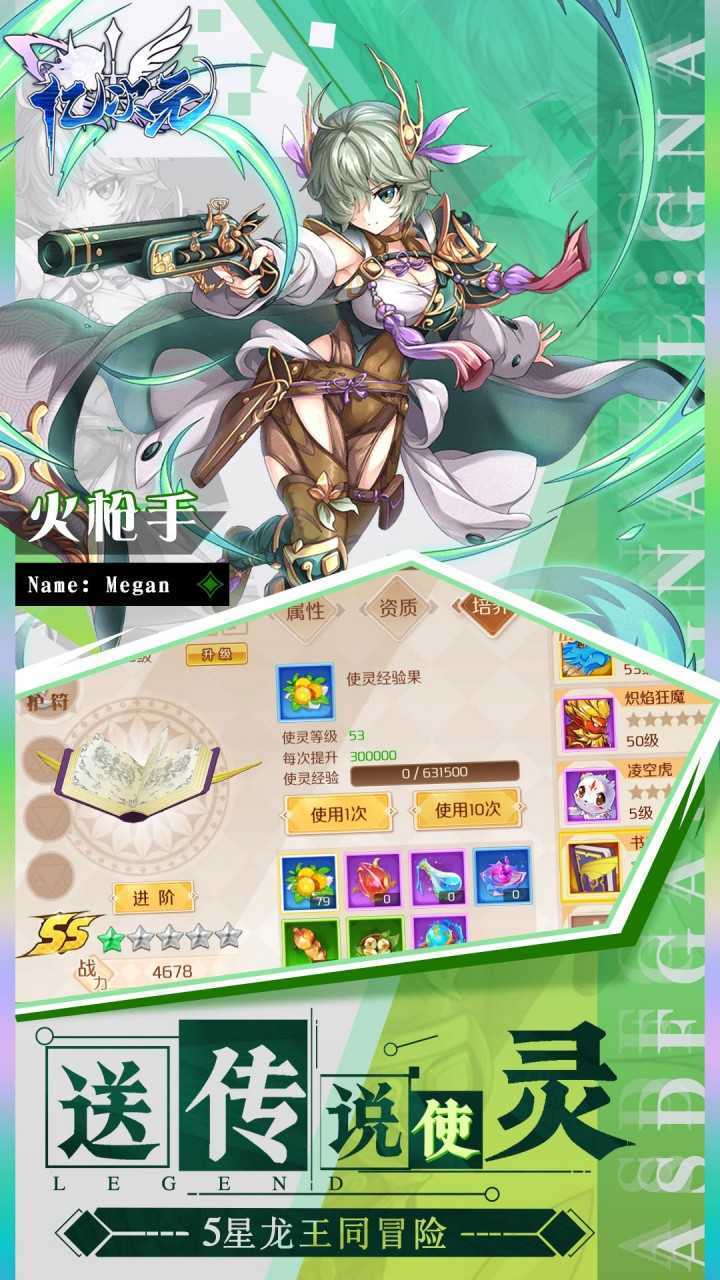 亿次元(0.1天天送6480)官方下载