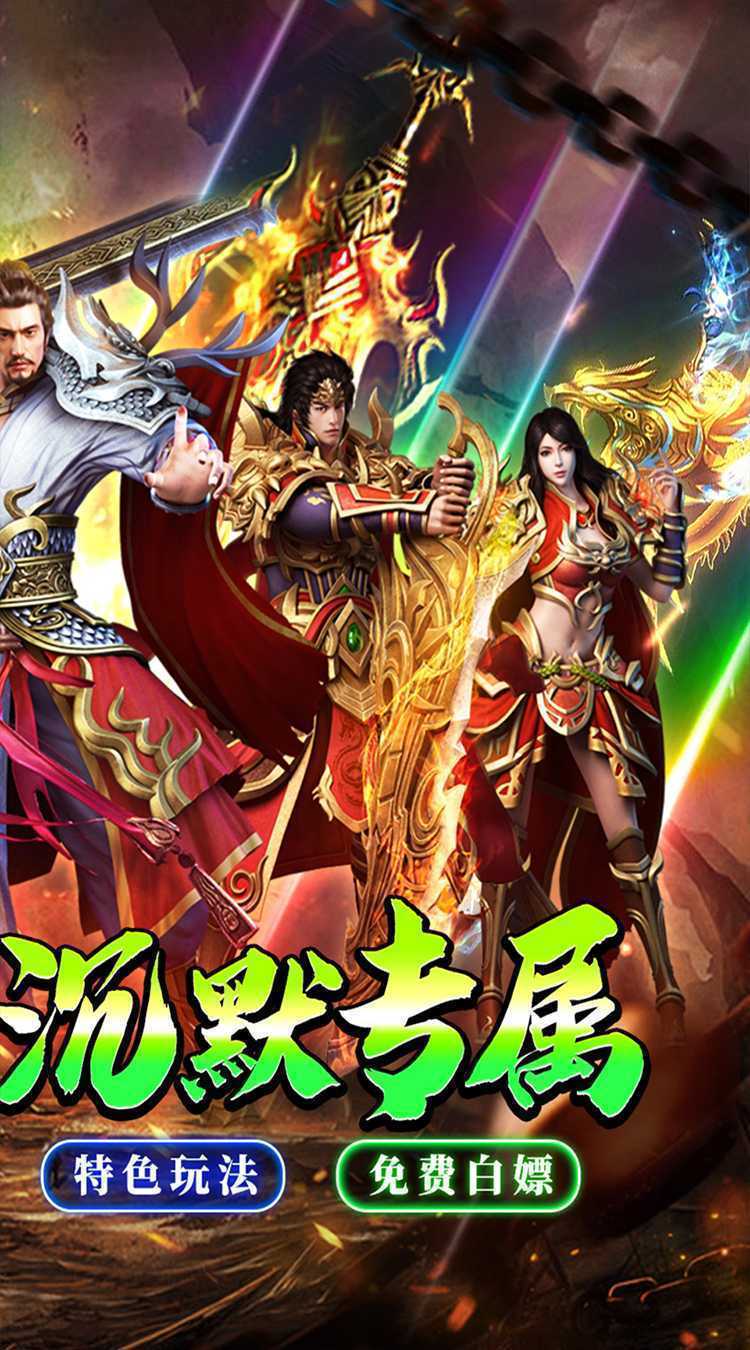 七海争霸(复古传奇福利版)最新