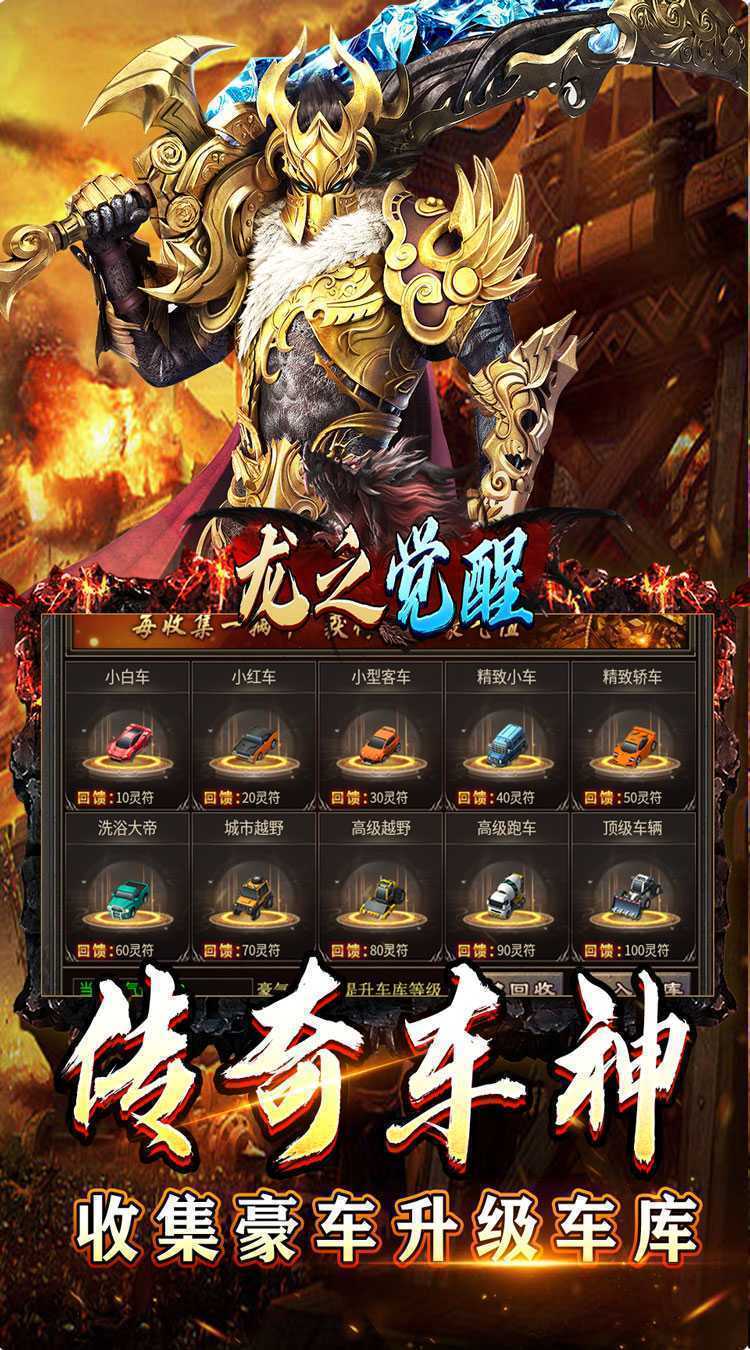 龙之觉醒（亿爆专属大极品）精简版