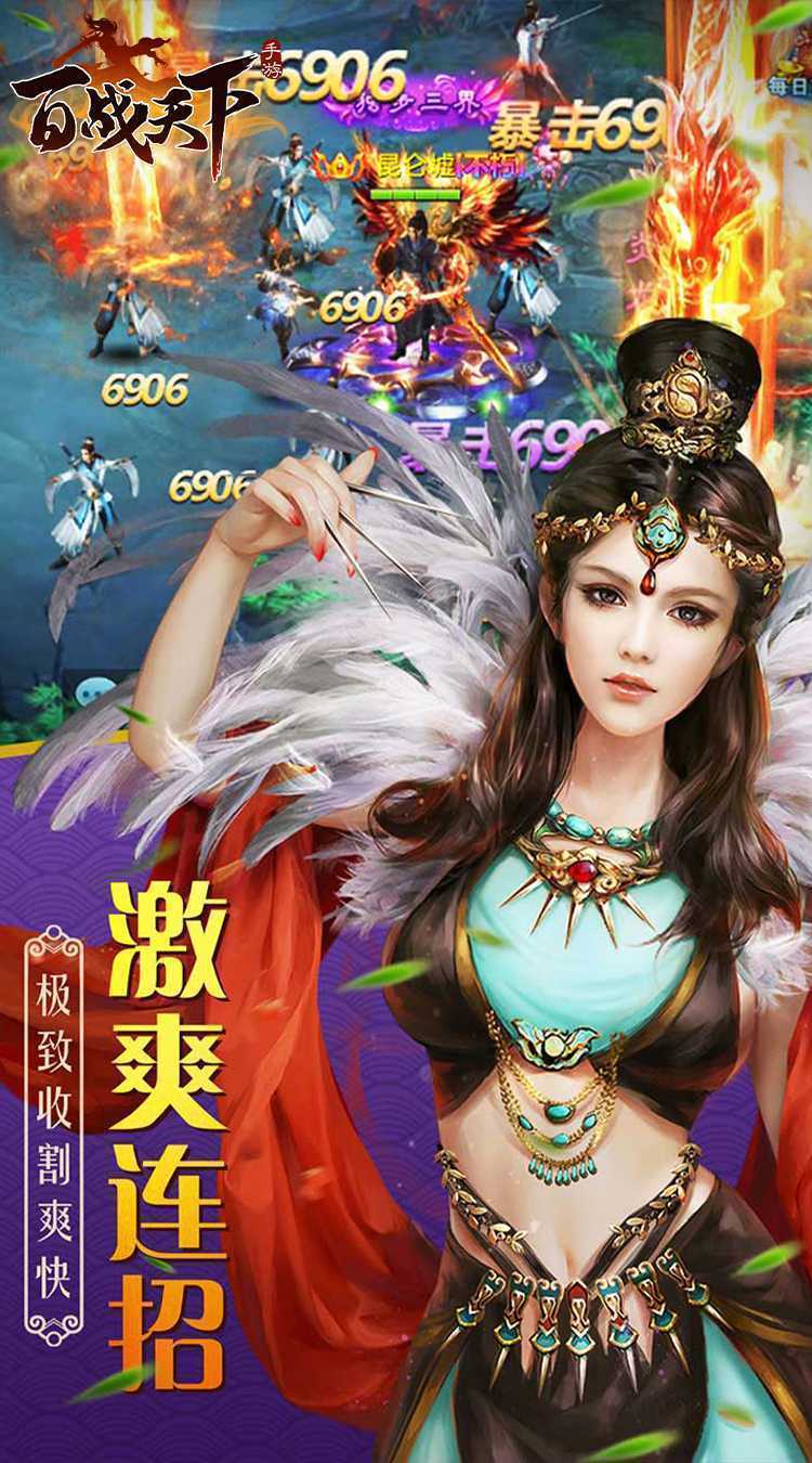 百战天下（0.1折争霸江湖）正版