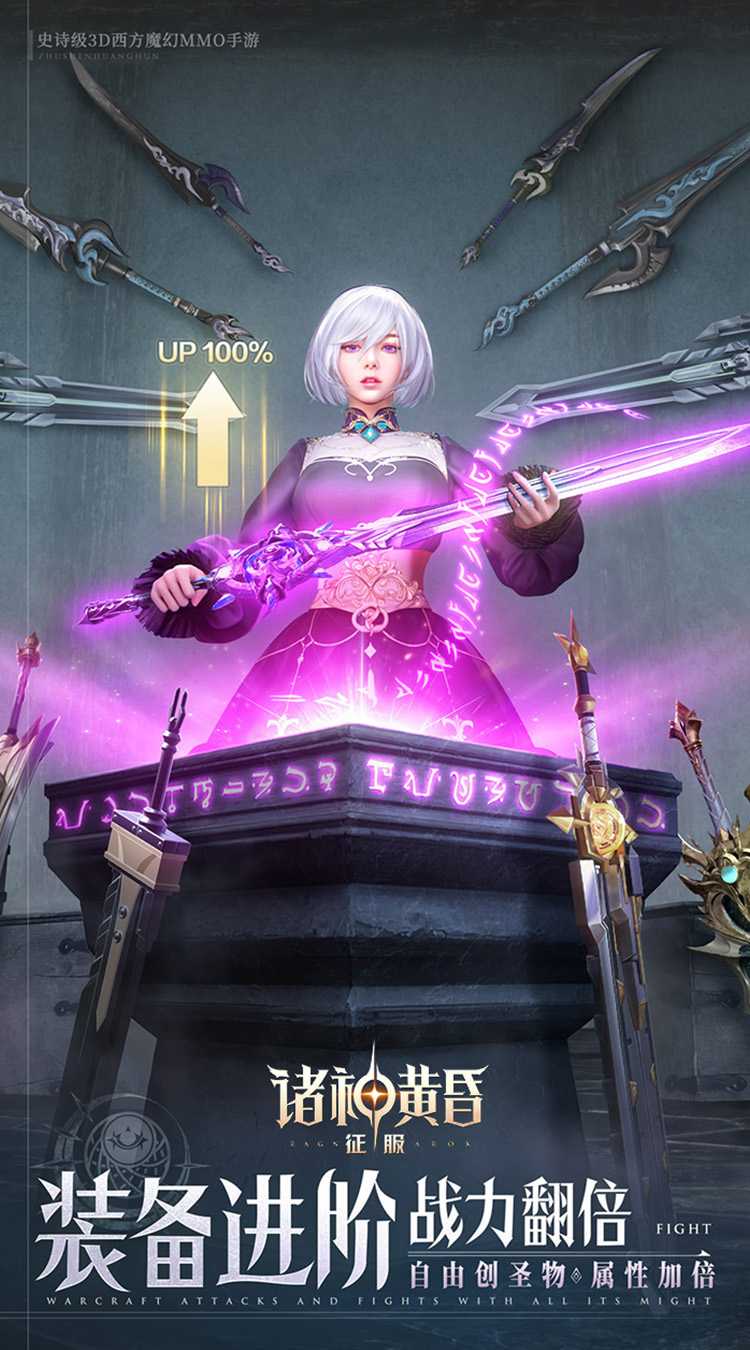 诸神黄昏:征服官服