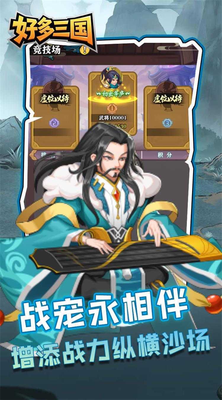 好多三国（疯狂打铁）极速版