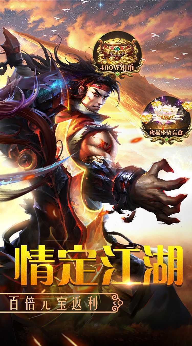 百战天下（0.1折争霸江湖）正版