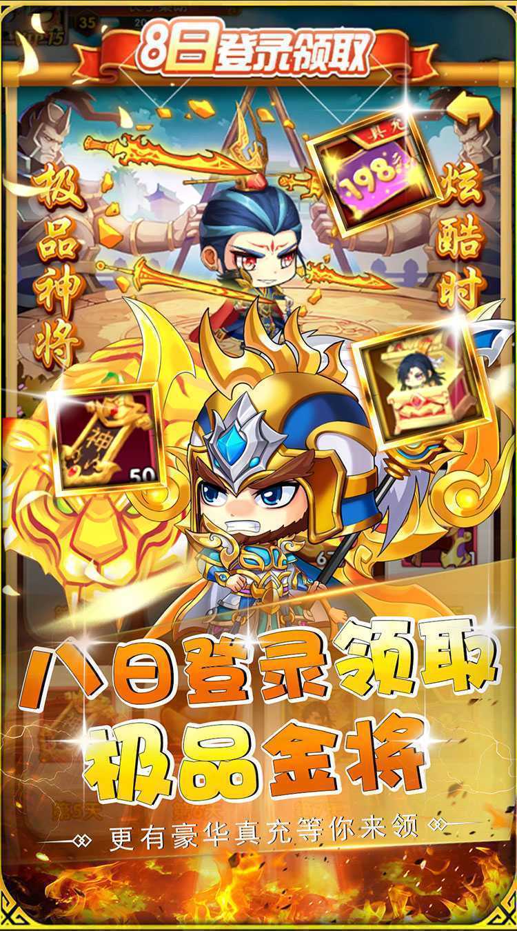 萌斗魏蜀吴（0.1折乱世争霸）最新