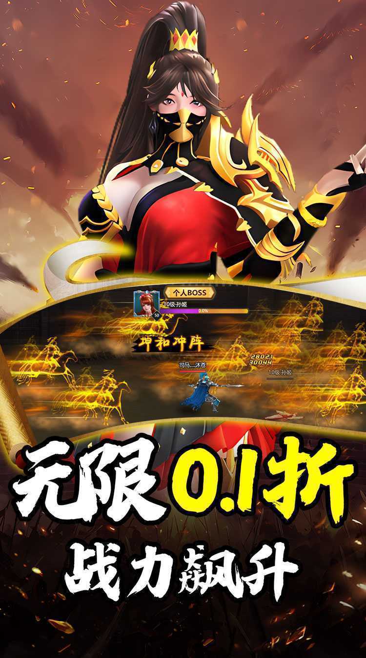 斗破神（武圣免费送0.1折）游戏