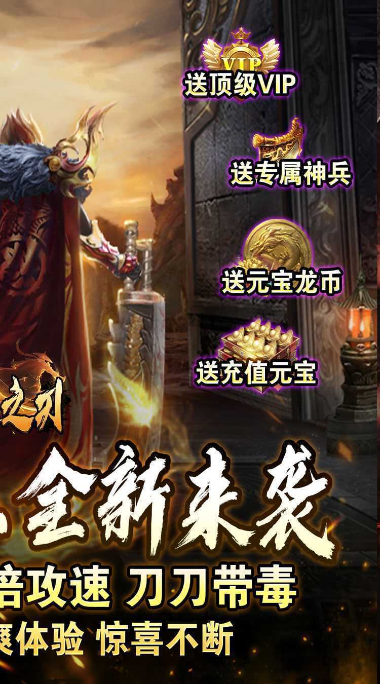 无双之刃(福利全爆狂送)最新