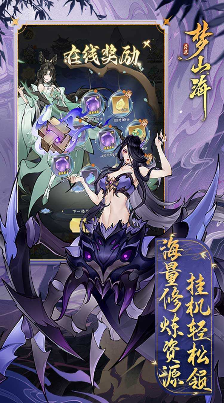 浮生梦山海(代金免费版)中文版