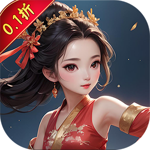 斗破神（武圣免费送0.1折）游戏