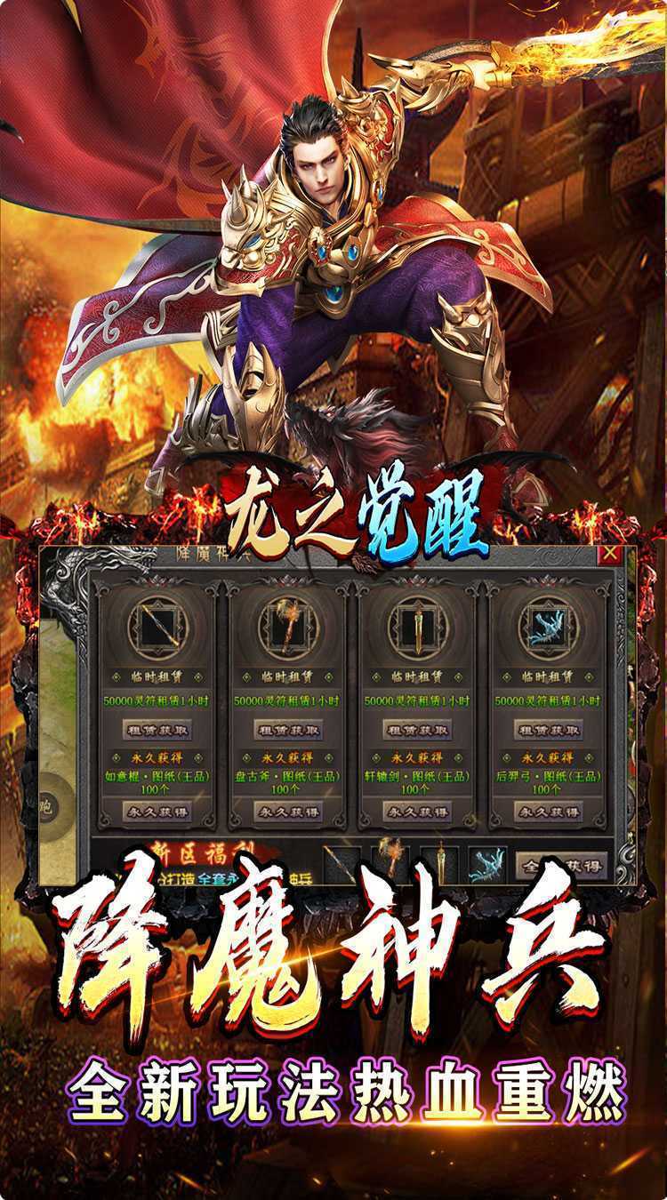 龙之觉醒（亿爆专属大极品）精简版