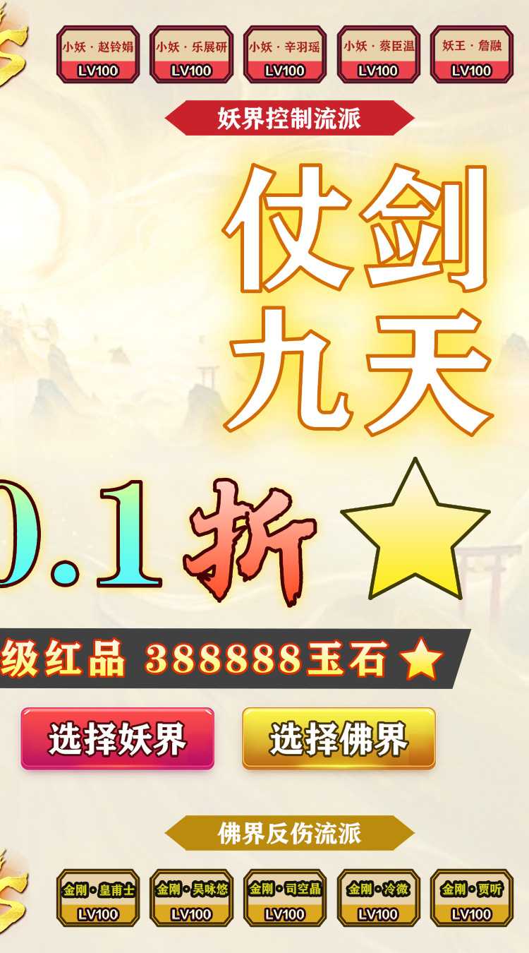 龙刃(修仙文字0.1折扣)安卓版