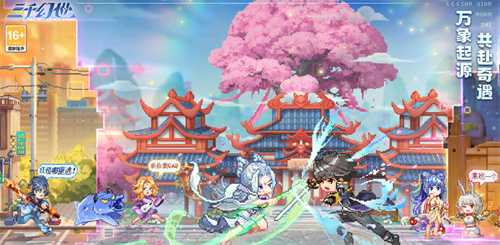 三千幻世要如何快速完成阵容搭配 三千幻世快速完成阵容搭配攻略(三千幻境是什么意思)