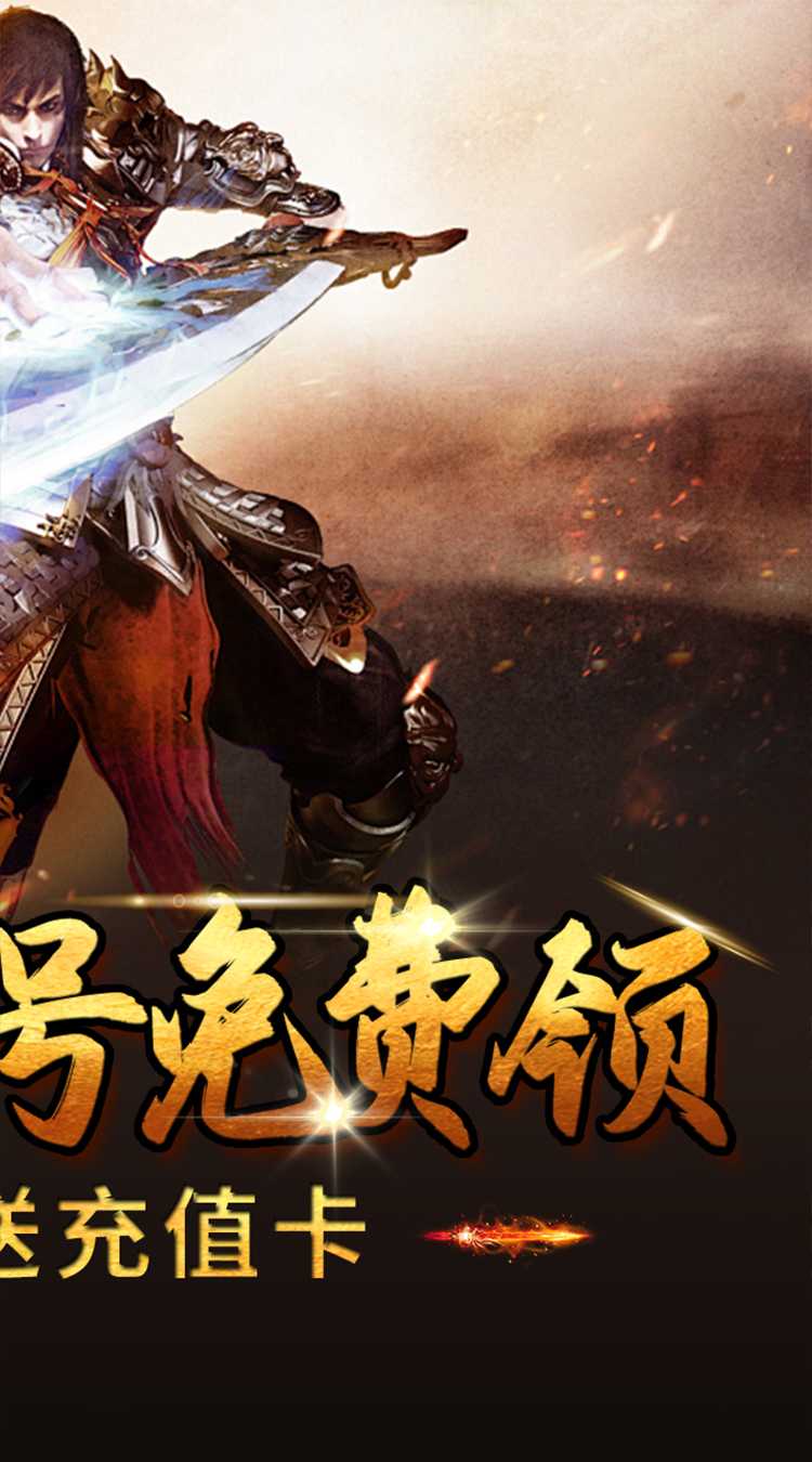 边缘逐梦（福利专属传奇）官方下载