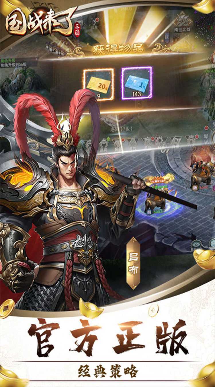 国战来了(三国风云0.1折)最新版