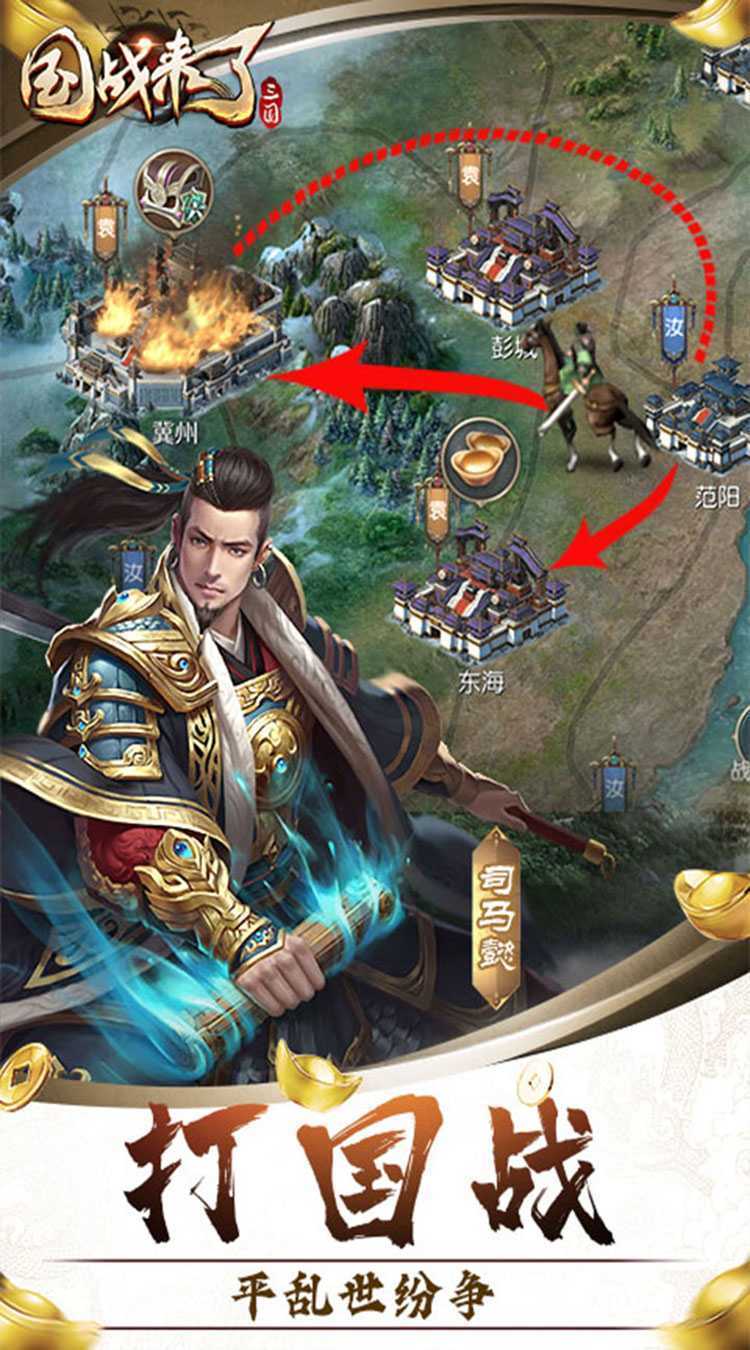 国战来了(三国风云0.1折)最新版