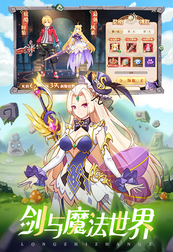 龙之战歌最新版本