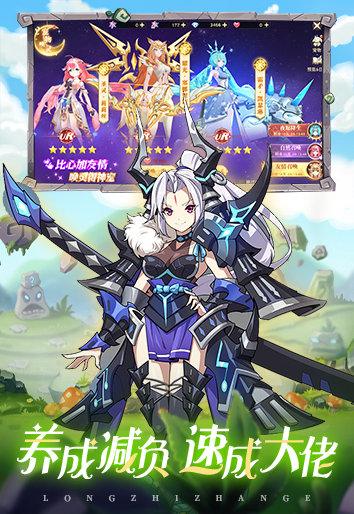 龙之战歌最新版本