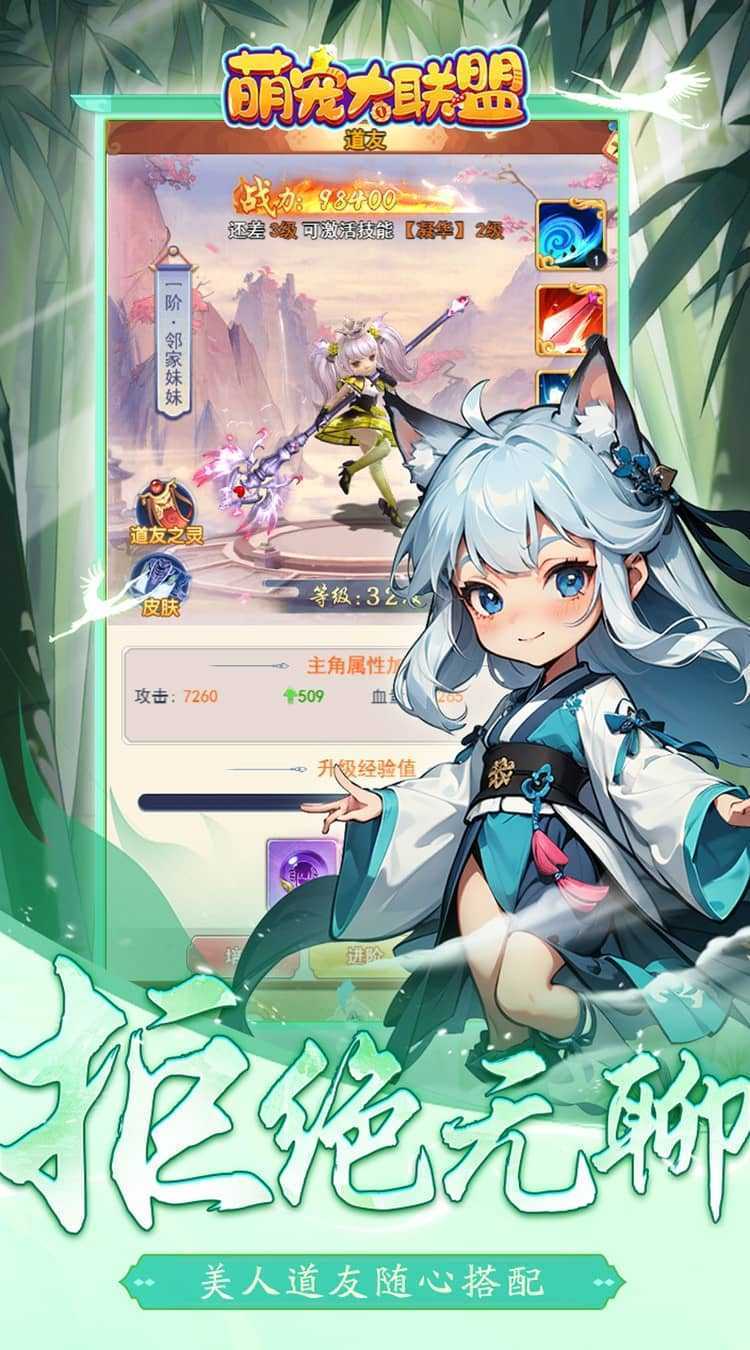 萌宠大联盟(0.05折代金尊享版)正版