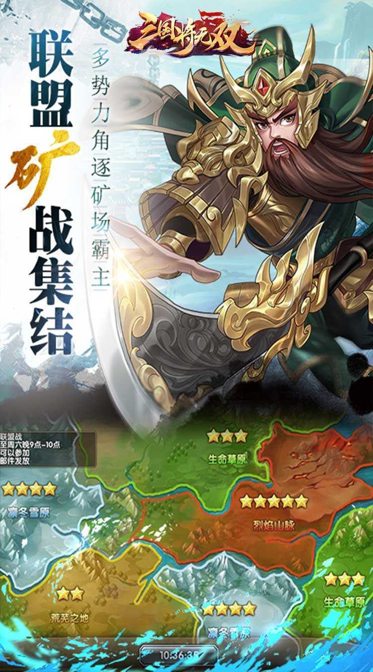 三国将无双(永久0.05折)最新版