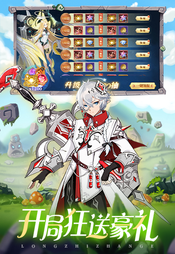 龙之战歌最新版本