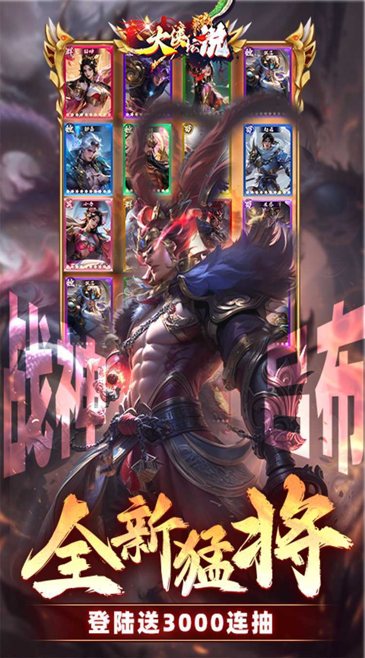 大侠坛说(0.1折新三国)最新