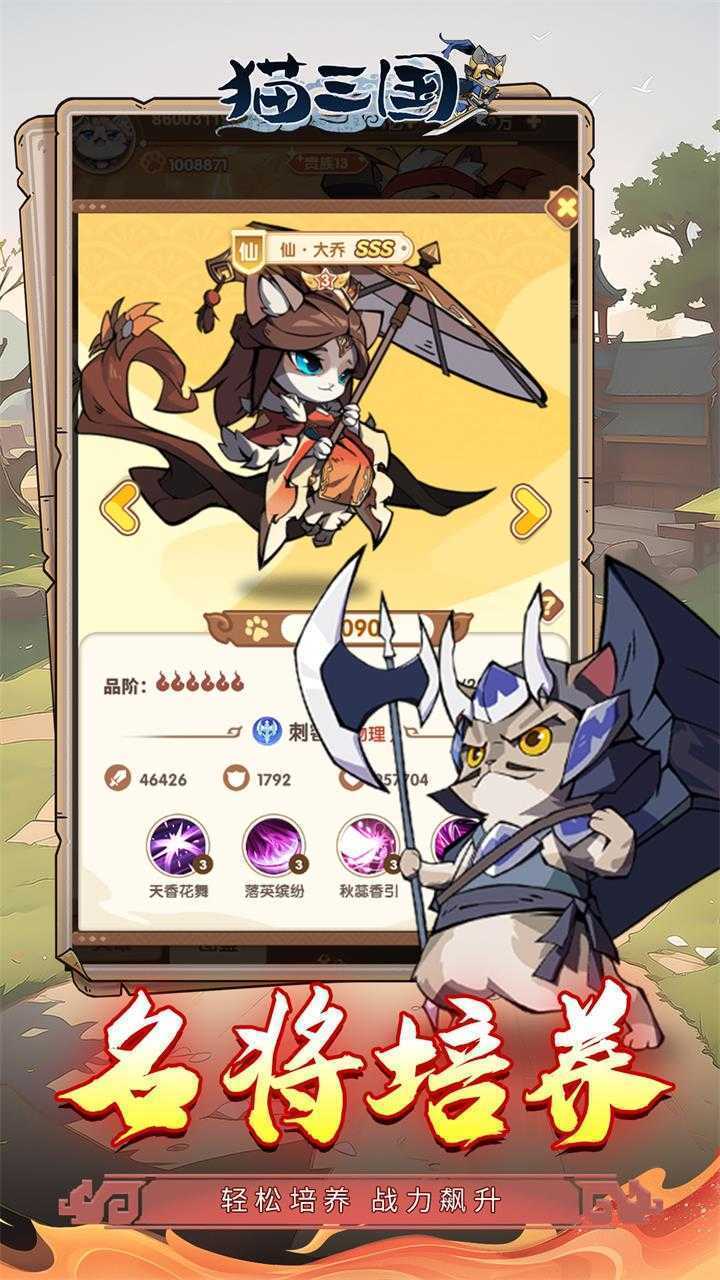 猫三国（0.1爽充版）精简版