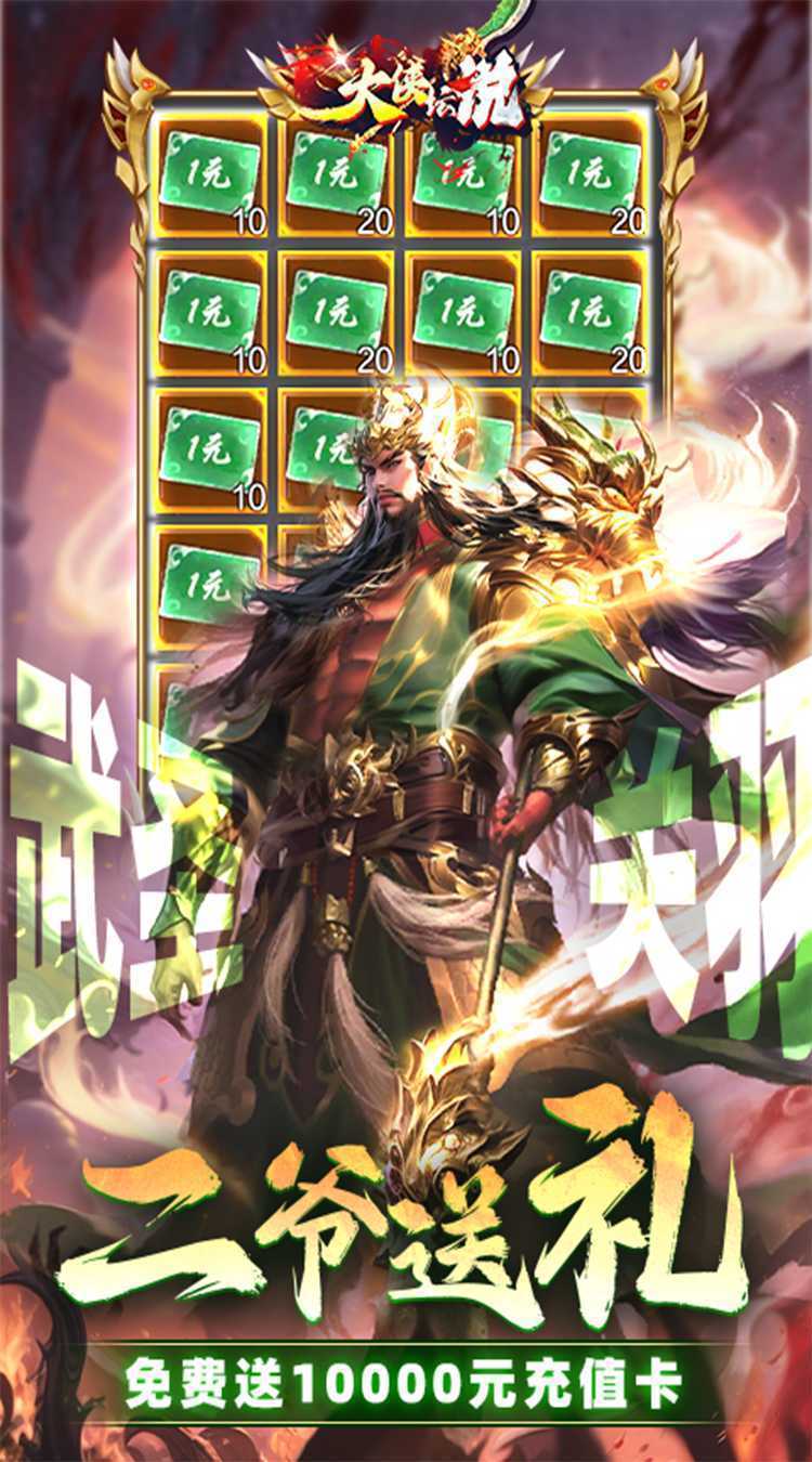 大侠坛说(0.1折新三国)最新