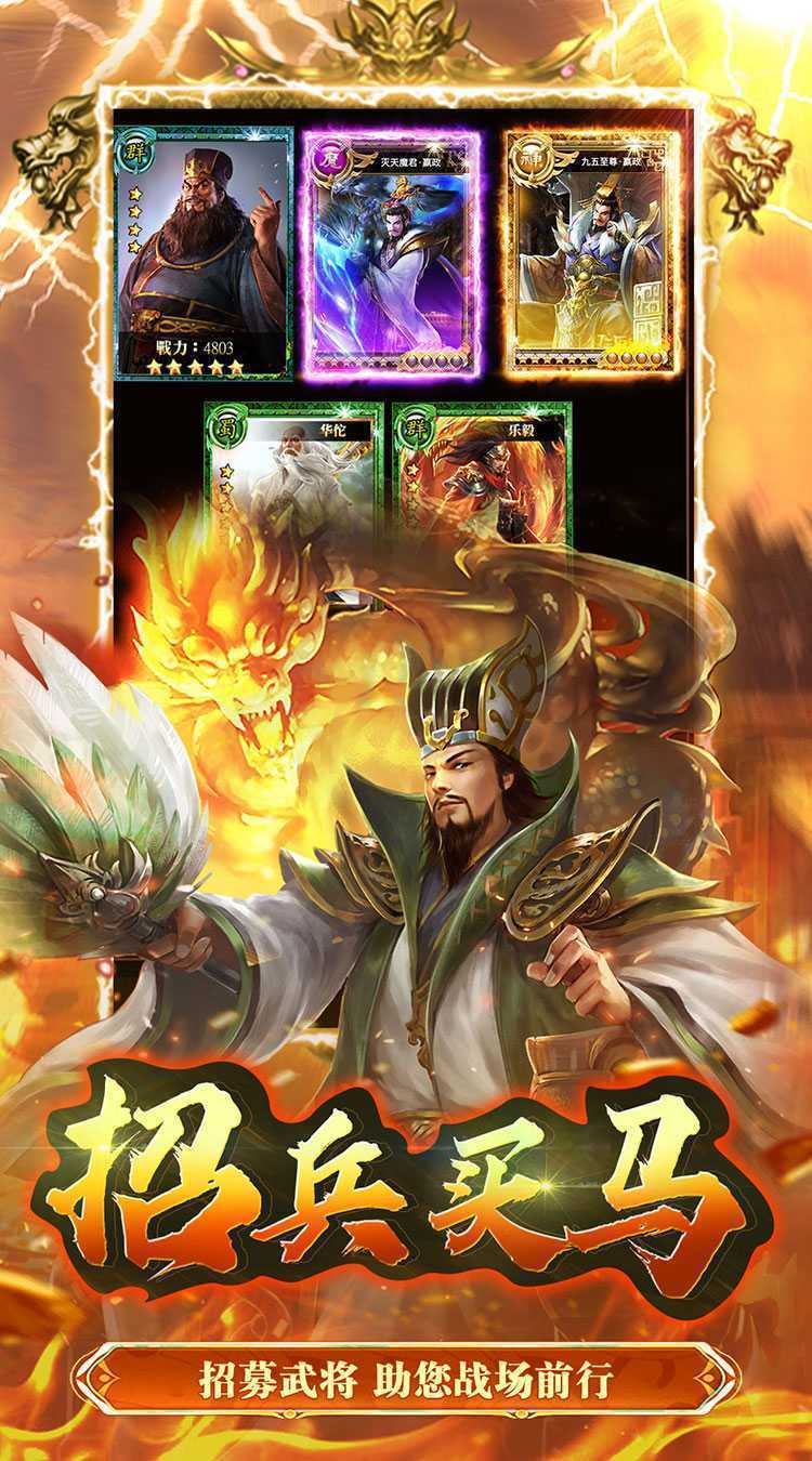 大秦帝国风云录（0.1折神臣百抽）正版