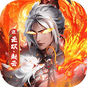 大侠坛说（0.1折新三国）官服