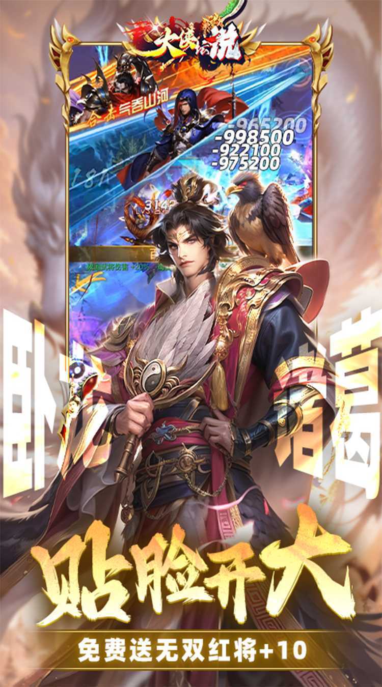 大侠坛说(0.1折新三国)最新