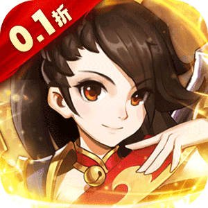 勇闯女儿国（0.1折大圣集宠）极速版