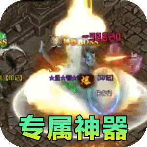 拳无双（神器专属沉默）最新版本