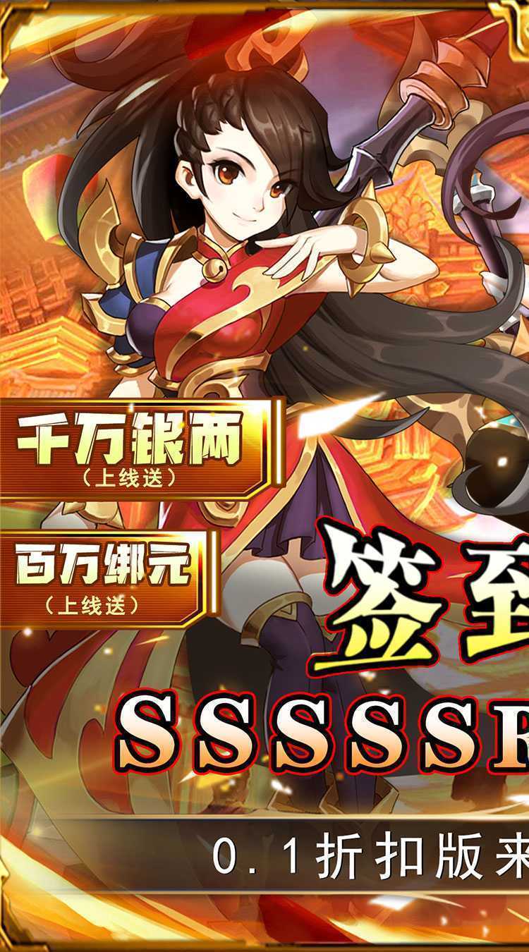 勇闯女儿国(0.1折大圣集宠)官方版