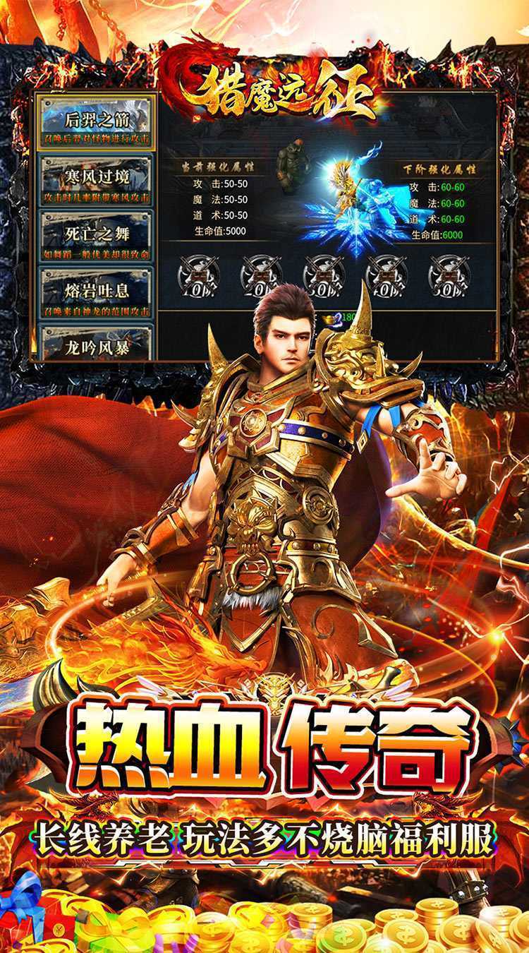 猎魔远征（白嫖登顶专属无限刀）最新版本