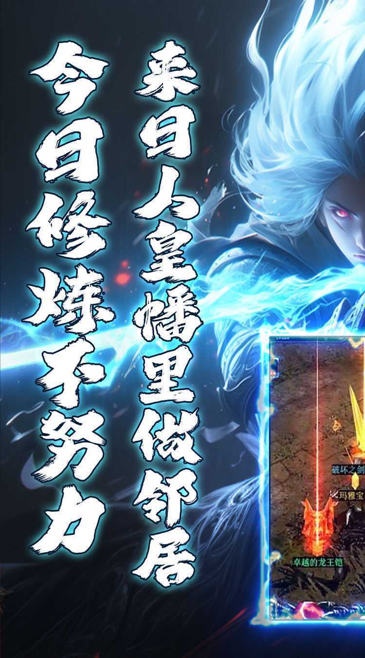 山河（逆天沉默攻杀爆）安卓版